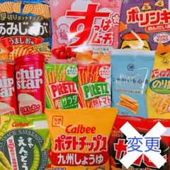 スナック✨お菓子詰め合わせ✨【地区限定商品あり‼️】お菓子まとめ売り１７－４