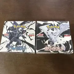 ポケモンカード ホワイトフレア・ブラックボルト　1BOXずつ シュリンク付き新品