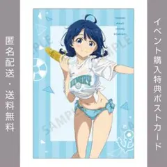 匿名配送◇負けヒロインが多すぎる！購入特典ポストカード（八奈見杏菜 