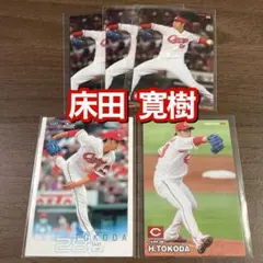 床田寛樹　BBM　プロ野球チップス　広島東洋カープ
