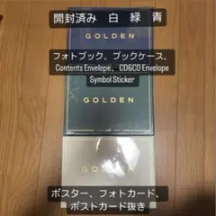 BTS JUNGKOOK GOLDEN アルバム 開封済み