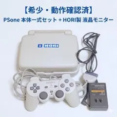 【美品】PSone モニター付き コントローラー 電源 メモリーカード【希少品】 2026年最新】Yahoo!オークション -psone(本体)の中古品・新品・未使用