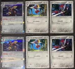 ポケモンカード　メガドリームex　ドドゲザン　進化ライン　各2枚　M2aのサムネイル