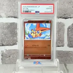 PSA10 ビクティニ SH 009/053 ファミリーポケカ - メルカリ