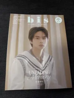 timelesz 佐藤勝利 bis（ビス）2026年WINTER増刊