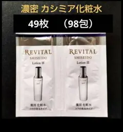 リバイタル ローションⅢ　コクのあるタイプ　在庫ラストのサムネイル