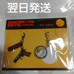 映画 SAKAMOTO DAYS サカモトデイズ チャームセット 目黒蓮