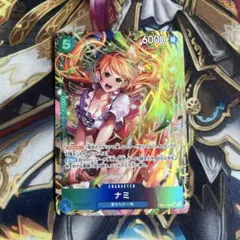 ナミ　パラレル　5ナミ　青