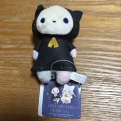 センチメンタルサーカス スピカの占い黒猫座へようこそ マスコット