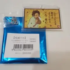 鬼滅の刃 アクリルチャーム 炭治郎