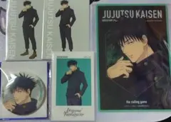 呪術廻戦　大交流展　伏黒恵　セット