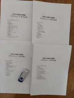 2026年最新】CFE 不正検査の人気アイテム - メルカリ