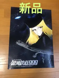 2026年最新】銀河鉄道999 ジグソーパズルの人気アイテム - メルカリ