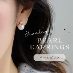 パール ピアス 上品 フォーマル セレモニー 入学式