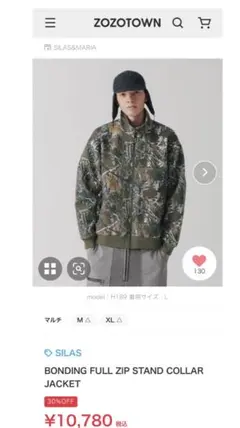 SILAS 値下げします