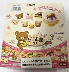 リラックマ リーメント 未開封BOXセット - メルカリ
