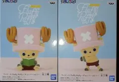 ワンピース Fluffy Puffy 〜チョッパー vol.1〜 2種セット