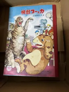2026年最新】マルサン ブースカ 当時の人気アイテム - メルカリ