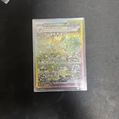 リーフィアex SAR スカーレット&バイオレット ハイクラスパック テラスタ…