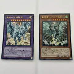 2026年最新】遊戯王 征竜 スリーブの人気アイテム - メルカリ