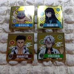 鬼滅の刃 シール 4枚セット