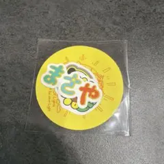 木村柾哉　ステッカー