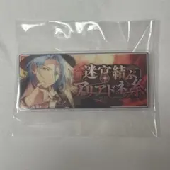 あんスタ バナーバッジ バナコレ HiMERU アリアドネ