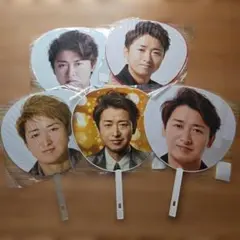 【まとめ売り】大野智 うちわ 5個セット公式グッズ