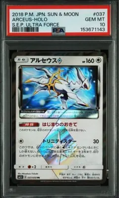 遊戯王 氷帝メビウス 4期 レリーフ PSA10 - メルカリ