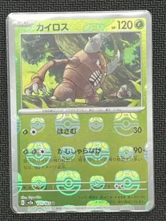 266 カイロス マスターボールミラー 151 - メルカリ