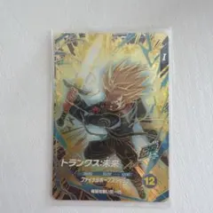ドラゴンボールスーパーダイバーズ第8弾 SDV8-013 GDR トランクス未来