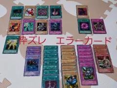 2026年最新】遊戯王初期枠ズレの人気アイテム - メルカリ