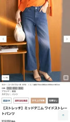 新品　完売品　組曲　デニム　ストレッチ　ワイドストレートパンツ　サイズ3　❀のサムネイル