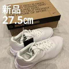 【新品】ナイキ レボリューション　NIKE スニーカー　27.5 入学準備