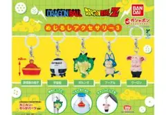 ドラゴンボール めじるしアクセサリー3 全5種コンプ バンダイ