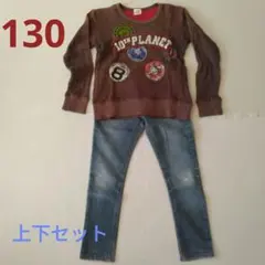 JUNK STORE130㎝上下セット