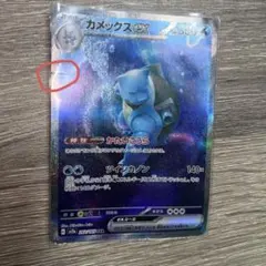 カメックスex SAR SV2a ポケモンカード151 202/165 - メルカリ