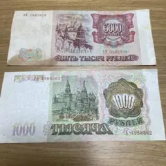 2026年最新】ロシア ルーブル 紙幣の人気アイテム - メルカリ