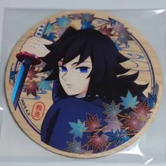 鬼滅の刃 京まふ2025 ウッドコースター 冨岡義勇