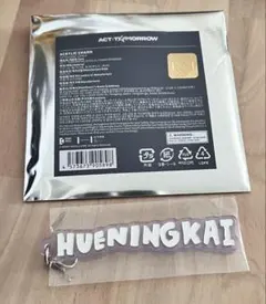 TXT act:tomorrow アクリルチャーム　ヒュニンカイ