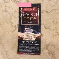 2026年最新】ダイナランド ナイターの人気アイテム - メルカリ