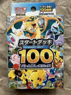 2026年最新】スタートデッキ100 未開封の人気アイテム - メルカリ