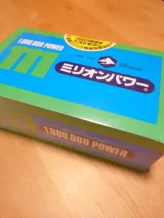 賞味2026.12・未開封　ミリオンパワー120粒　国産にんにくロングセラー商品のサムネイル