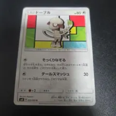 そっくりなぞる】ドーブル U SM8 超爆インパクト 070/095 - メルカリ