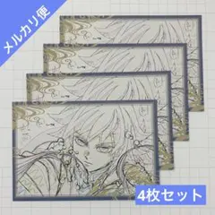 鬼滅の刃 ダイニング お楽しみくじ おすそ分けポストカード 冨岡義勇 12