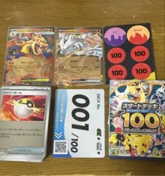 メガリザードンYex ミラー仕様 スタートデッキ100 001デッキ構築セット