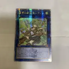 Wynn the Wind Charmer, Verdant 25thSE