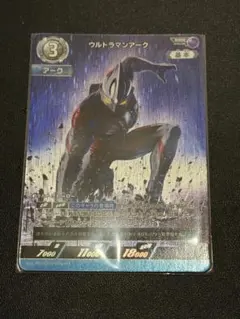 ウルトラマンカードゲーム ウルトラマンアーク　RRR