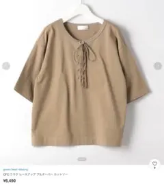 新品　グリーンレーベルリラクシング　レースアップ プルオーバー カットソー
