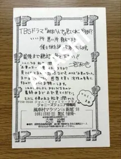 ジャニーズJr 情報局 印刷直筆 嵐 二宮和也 松本潤